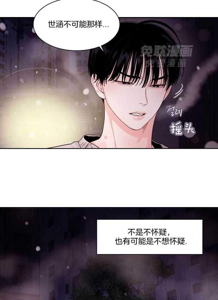 狂攻竹马装乖演我 第35话 第11页