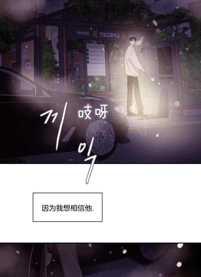 狂攻竹马装乖演我 第35话 第12页