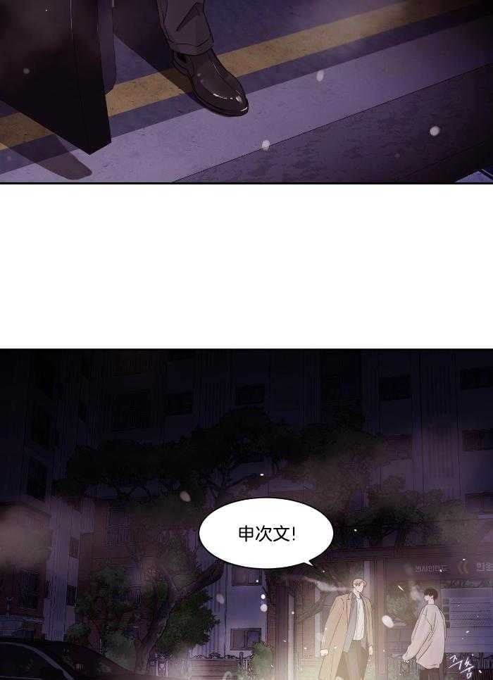 狂攻竹马装乖演我 第35话 第13页