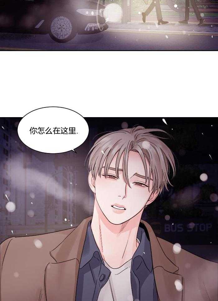 狂攻竹马装乖演我 第35话 第14页