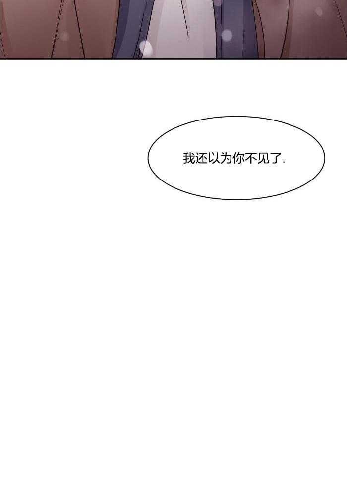 狂攻竹马装乖演我 第35话 第15页