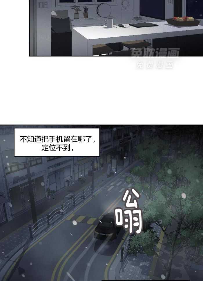 狂攻竹马装乖演我 第35话 第18页