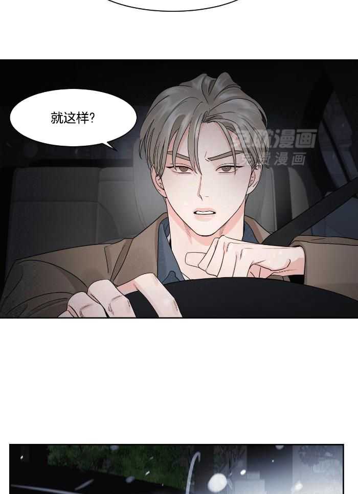 狂攻竹马装乖演我 第35话 第20页