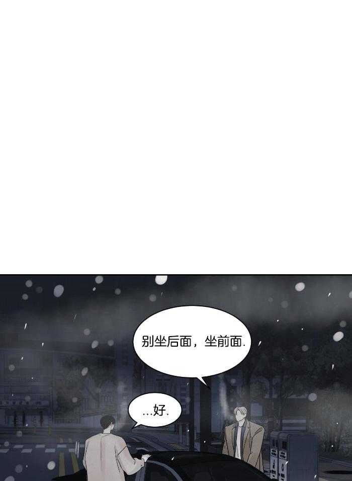 狂攻竹马装乖演我 第36话 第0页