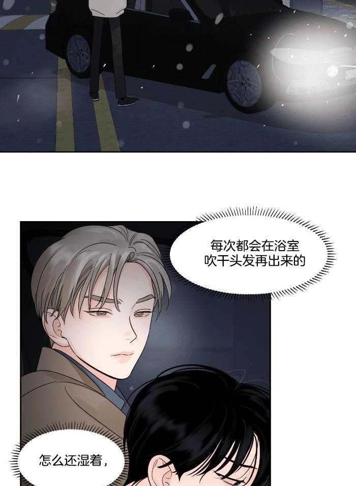 狂攻竹马装乖演我 第36话 第1页