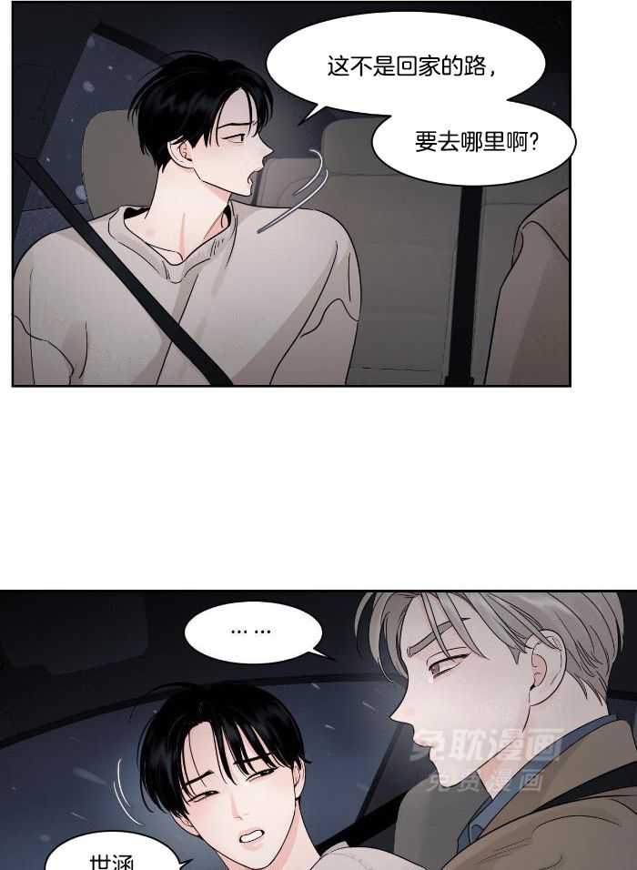 狂攻竹马装乖演我 第36话 第6页