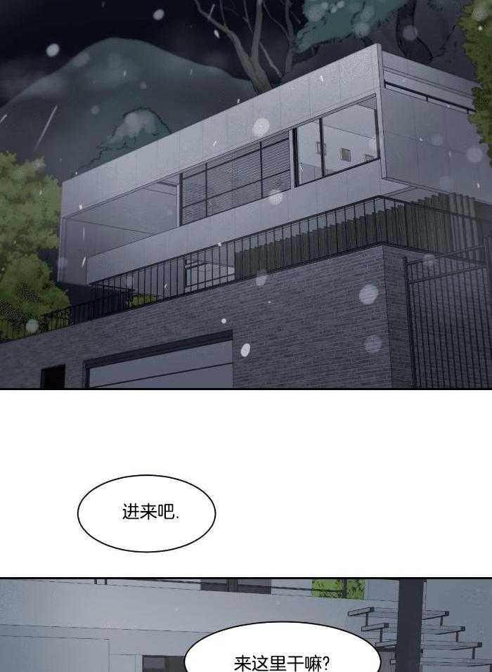 狂攻竹马装乖演我 第36话 第14页