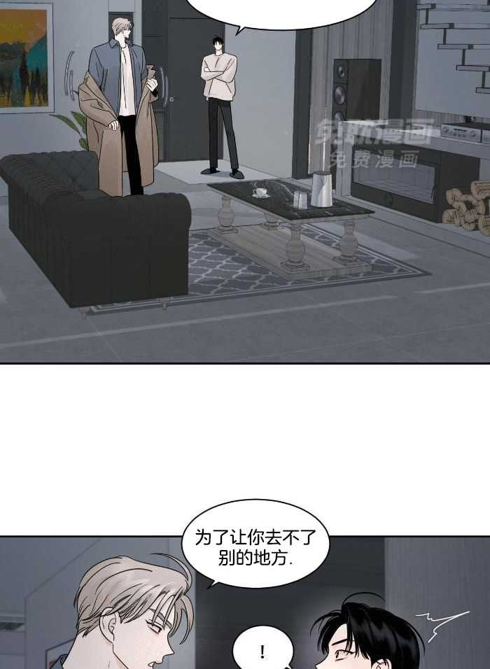 狂攻竹马装乖演我 第36话 第15页