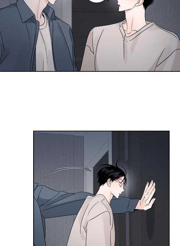 狂攻竹马装乖演我 第36话 第16页