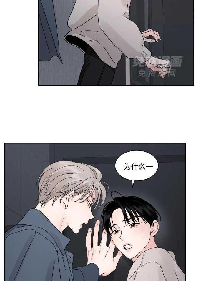 狂攻竹马装乖演我 第36话 第17页