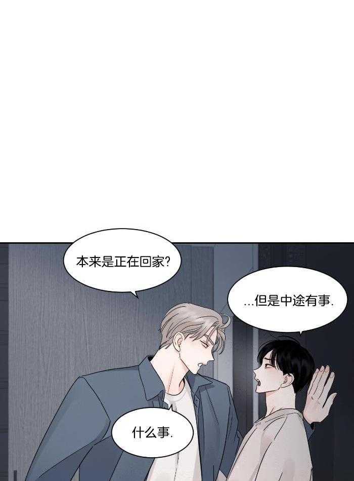 狂攻竹马装乖演我 第37话 第0页