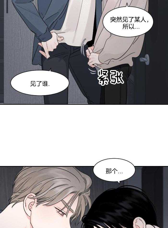 狂攻竹马装乖演我 第37话 第1页