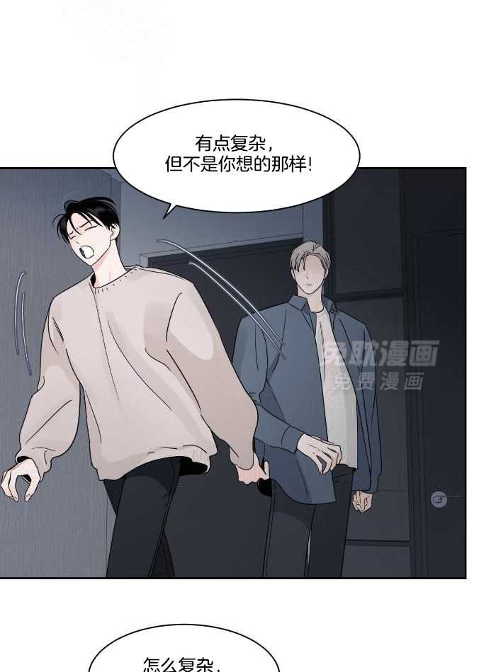 狂攻竹马装乖演我 第37话 第3页