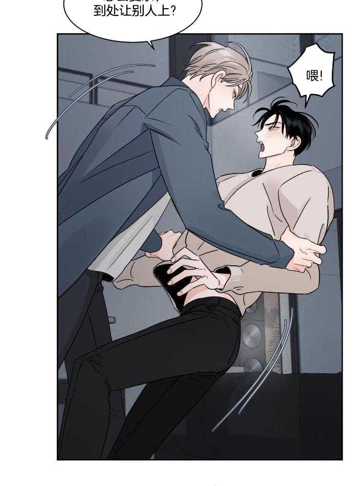 狂攻竹马装乖演我 第37话 第4页