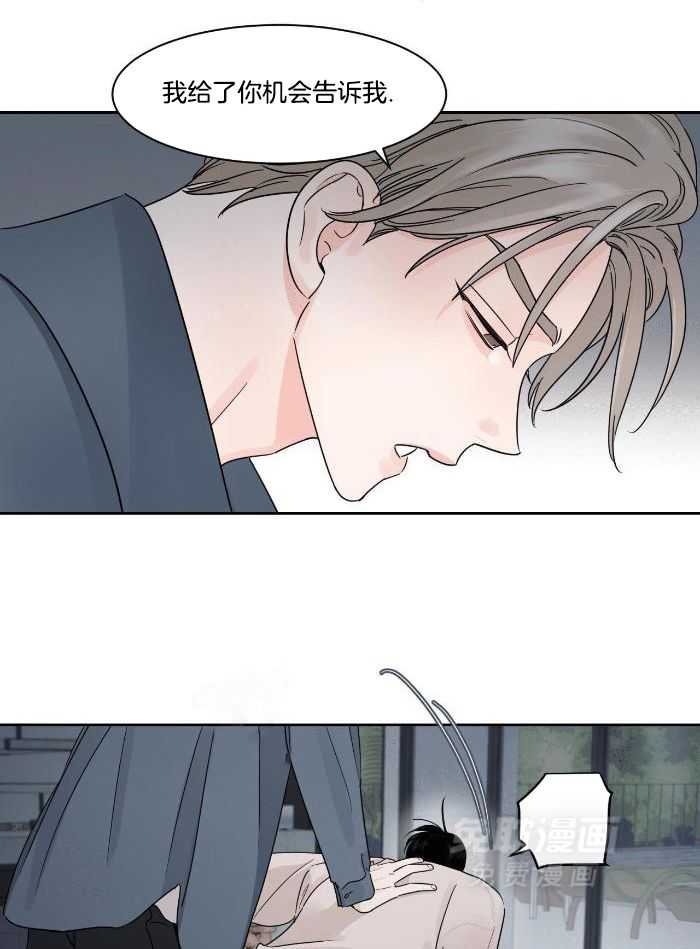 狂攻竹马装乖演我 第37话 第5页