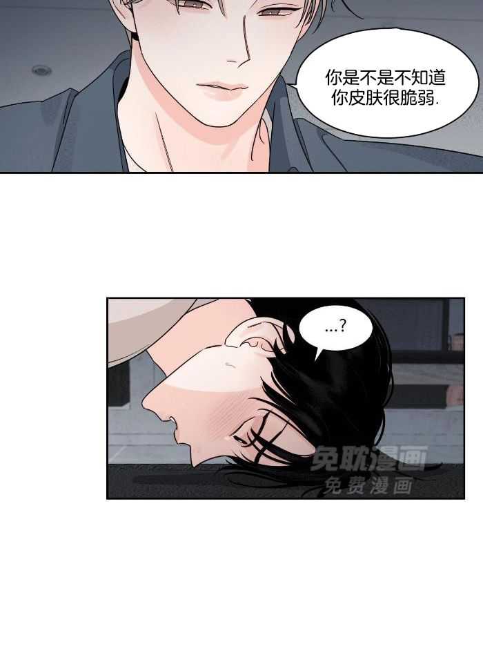 狂攻竹马装乖演我 第37话 第7页