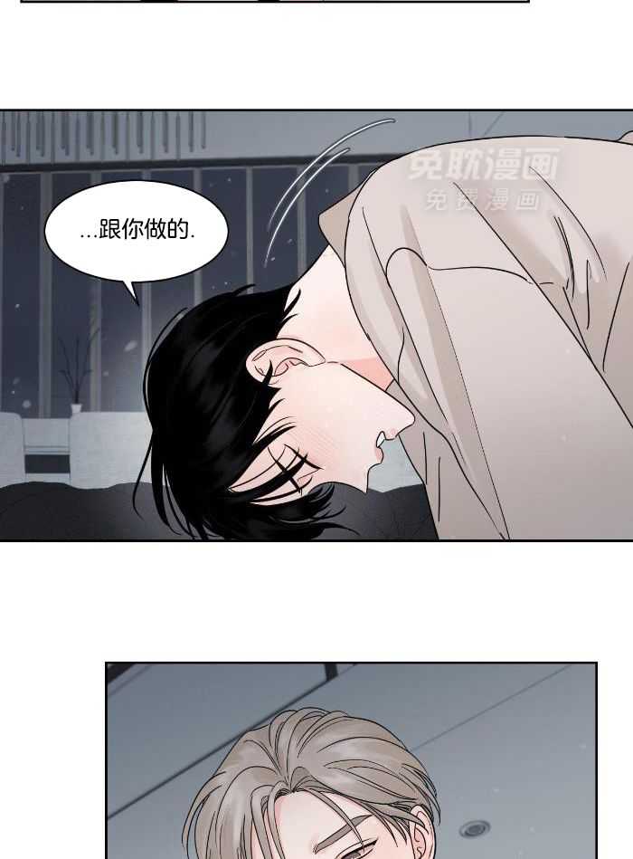 狂攻竹马装乖演我 第37话 第10页