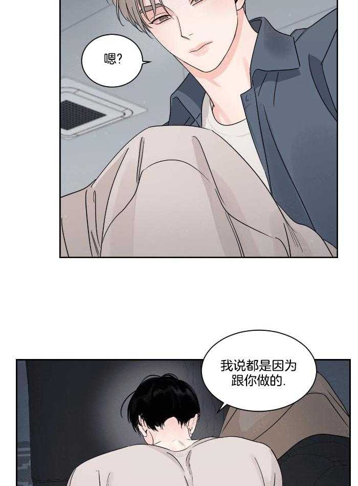 狂攻竹马装乖演我 第37话 第11页