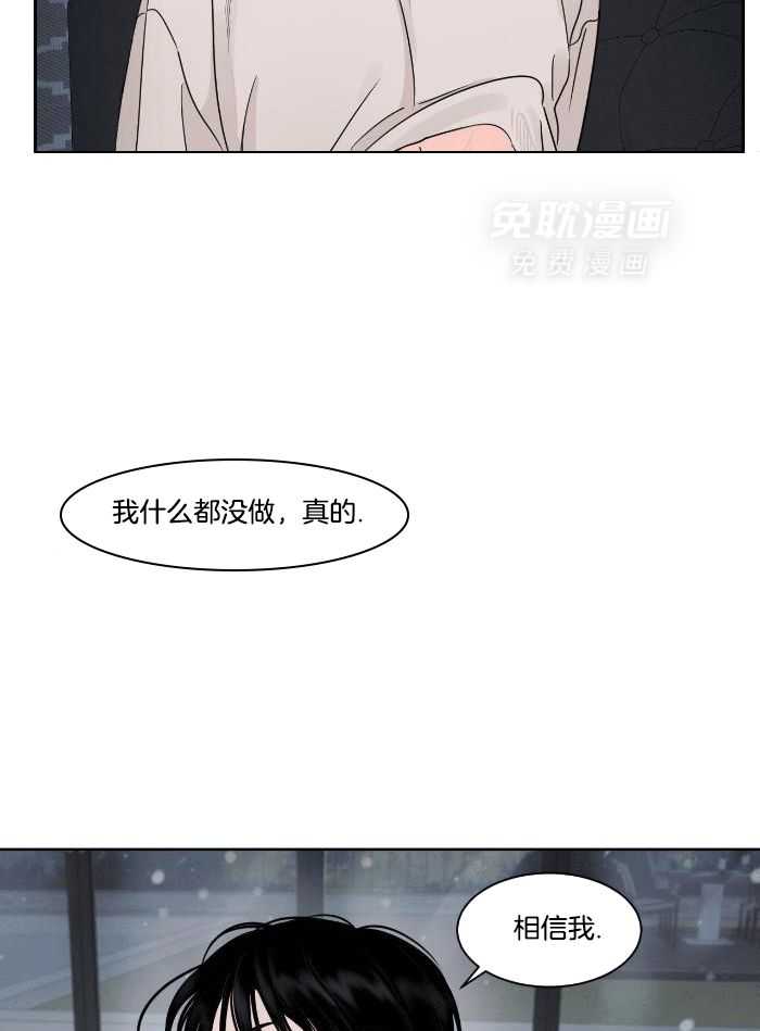 狂攻竹马装乖演我 第37话 第12页