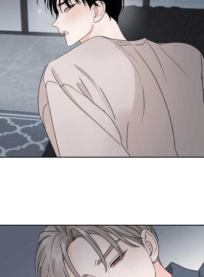 狂攻竹马装乖演我 第37话 第13页