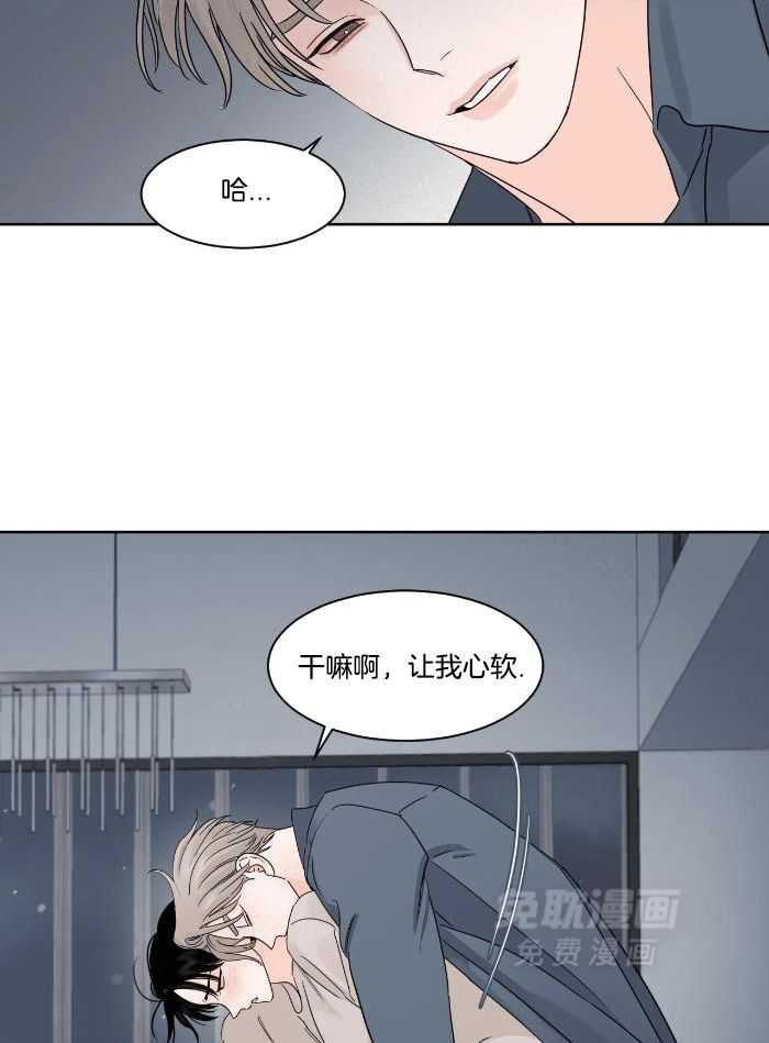 狂攻竹马装乖演我 第37话 第14页