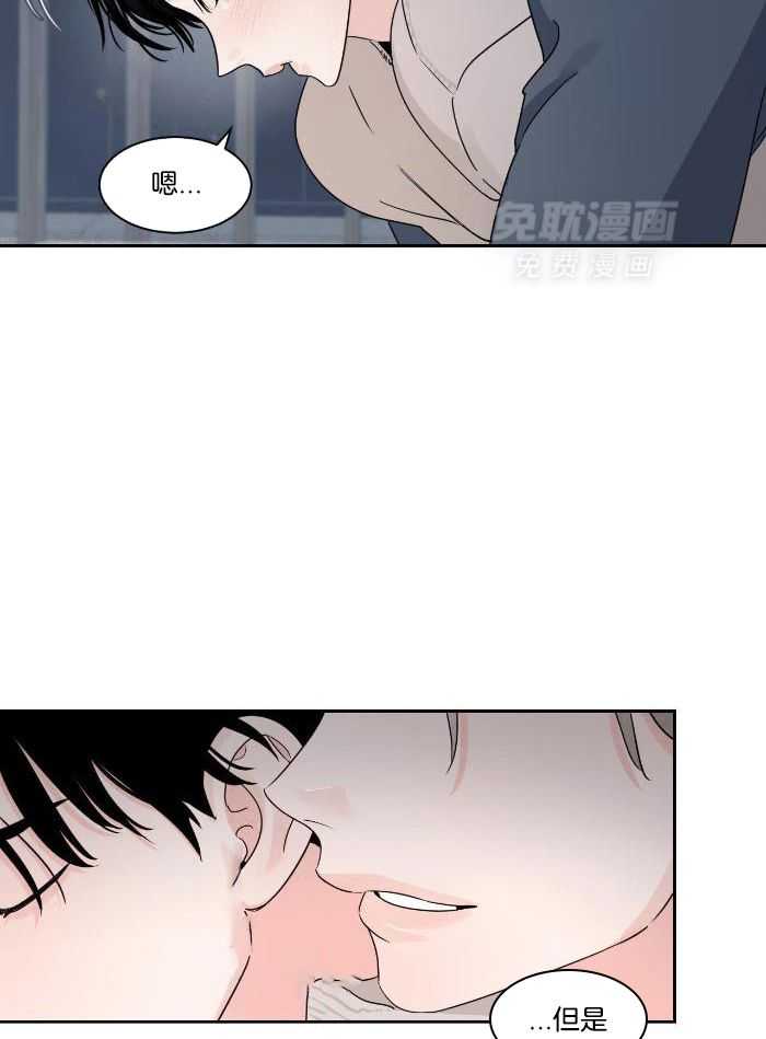 狂攻竹马装乖演我 第37话 第16页