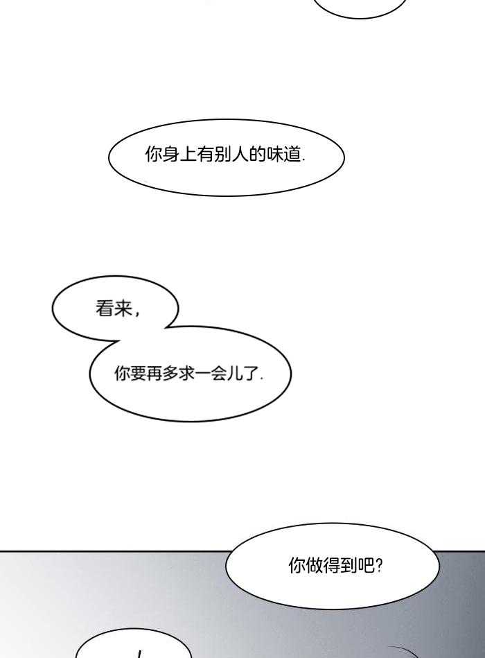 狂攻竹马装乖演我 第37话 第17页