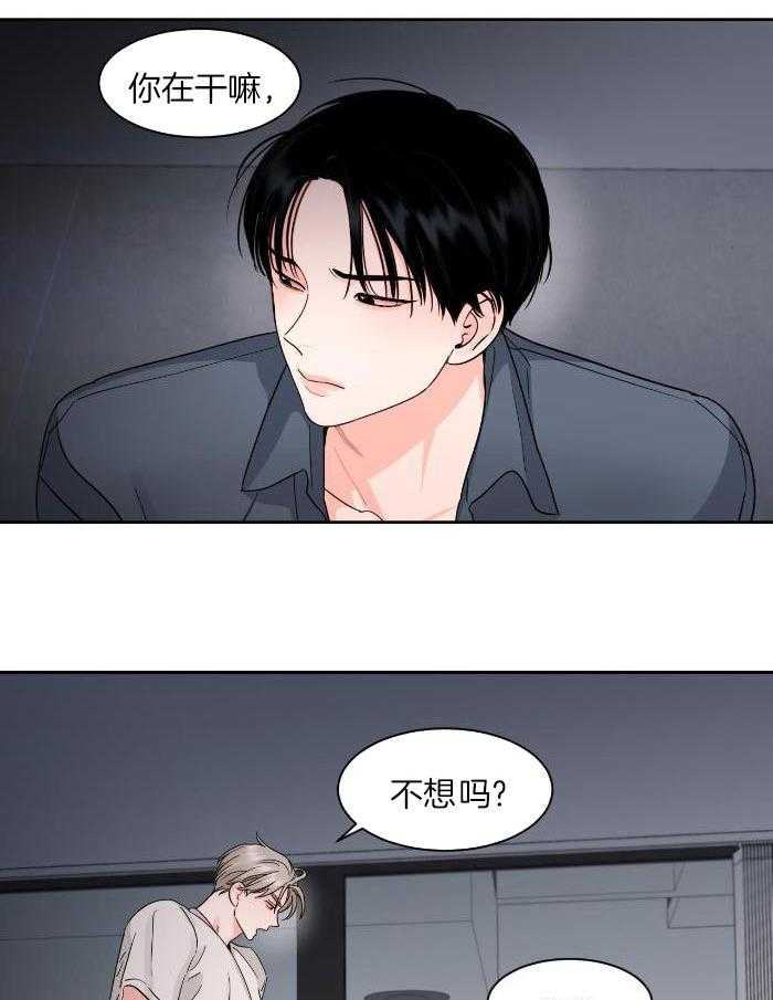 狂攻竹马装乖演我 第38话 第1页