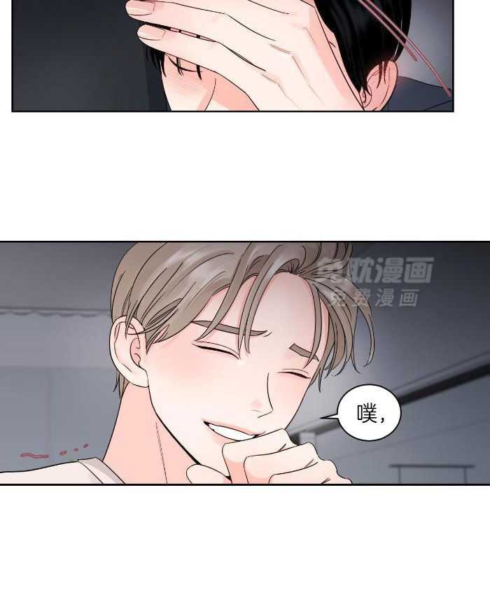 狂攻竹马装乖演我 第38话 第8页