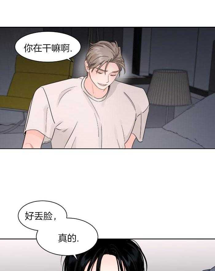 狂攻竹马装乖演我 第38话 第9页