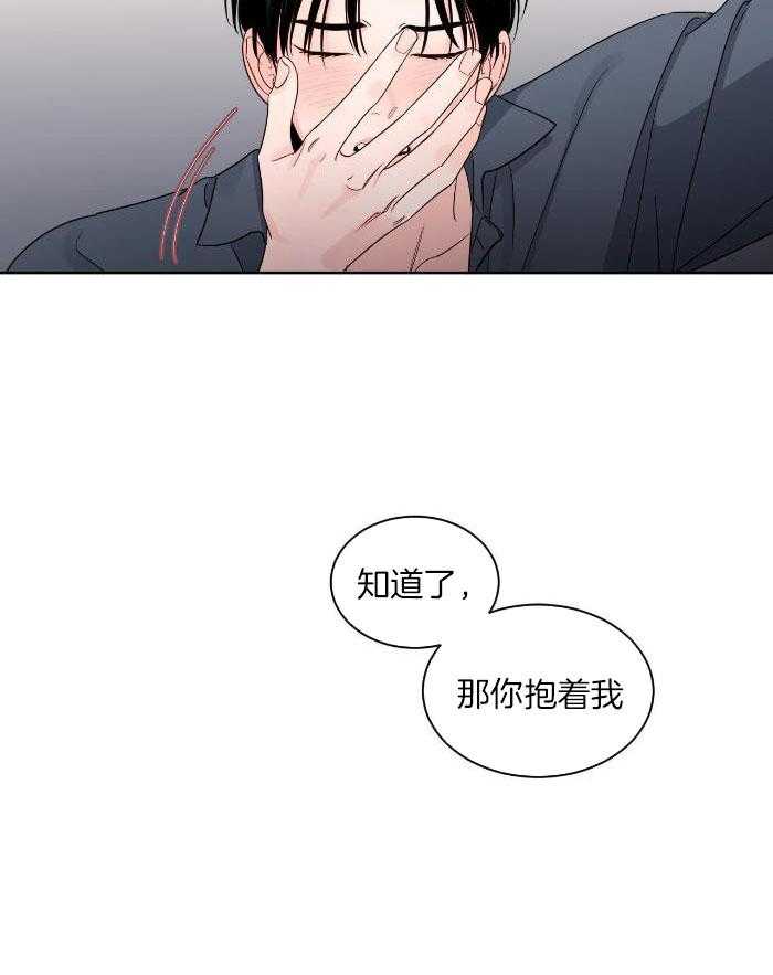 狂攻竹马装乖演我 第38话 第10页