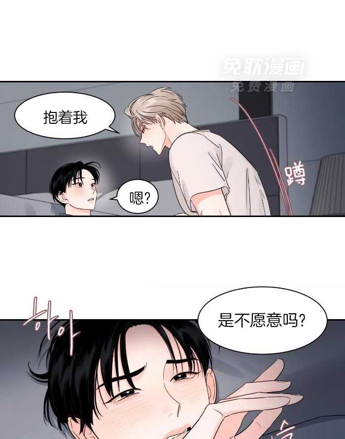 狂攻竹马装乖演我 第38话 第11页