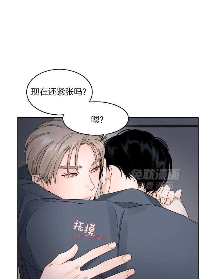 狂攻竹马装乖演我 第38话 第15页