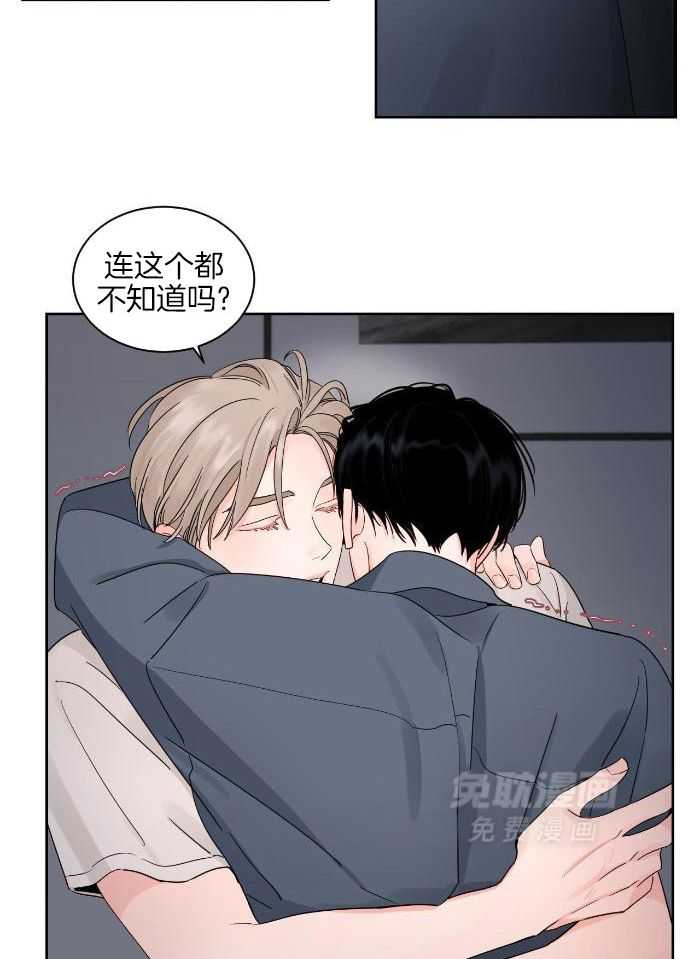 狂攻竹马装乖演我 第38话 第17页