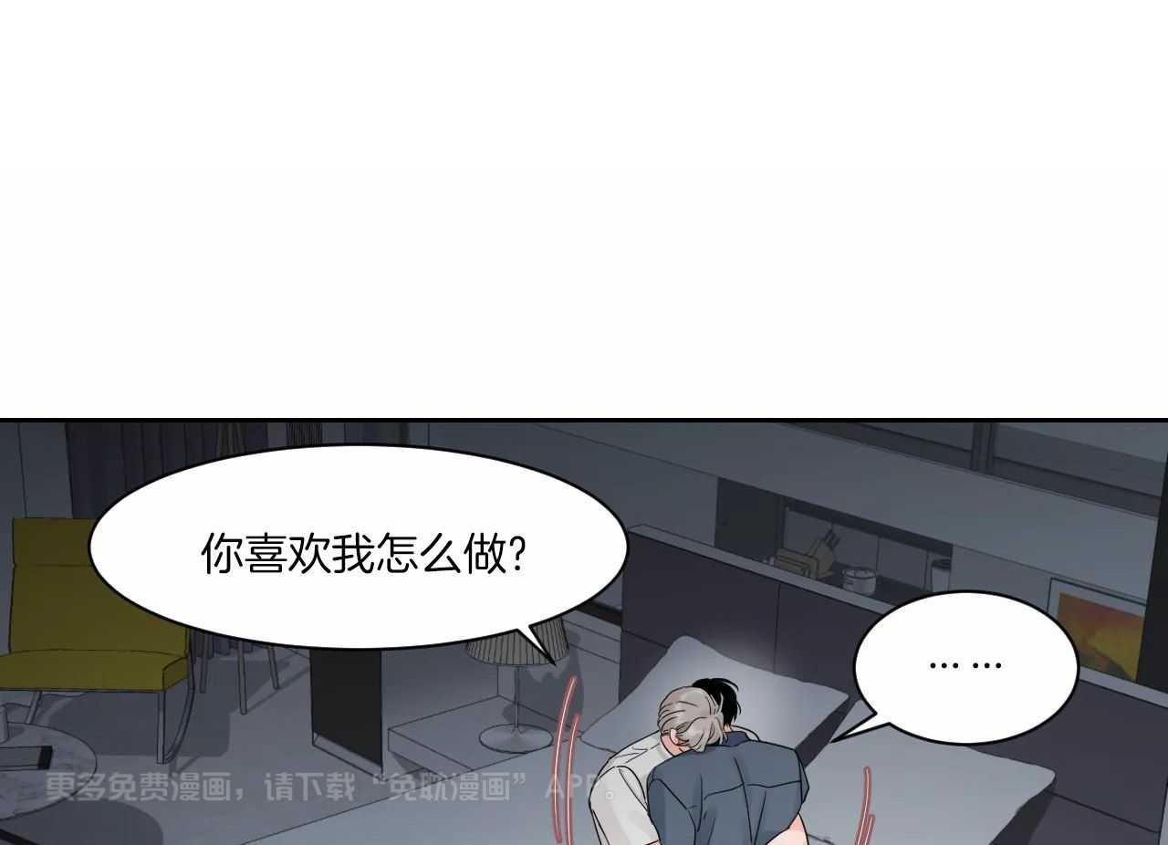 狂攻竹马装乖演我 第39话 第0页