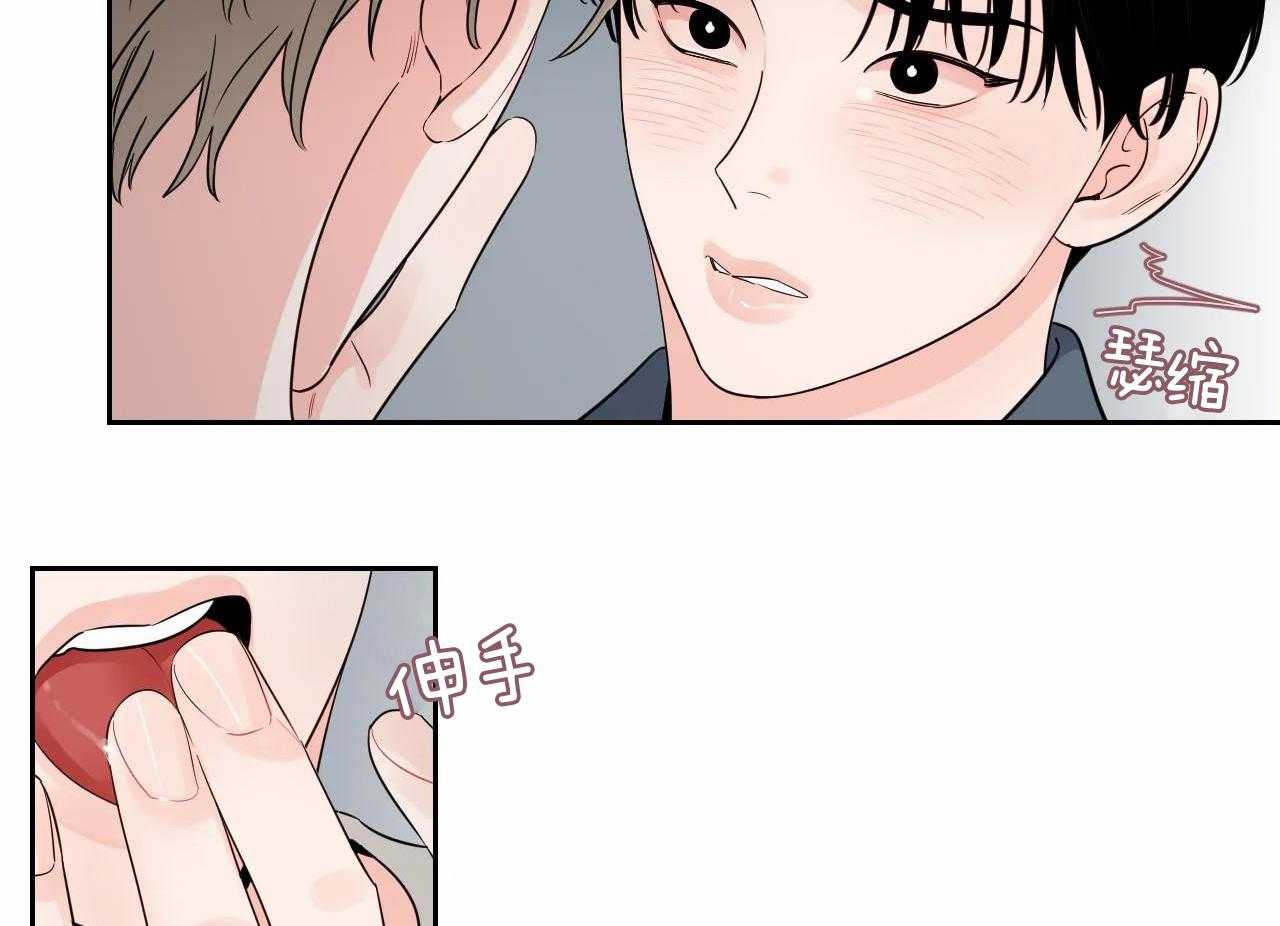 狂攻竹马装乖演我 第39话 第4页