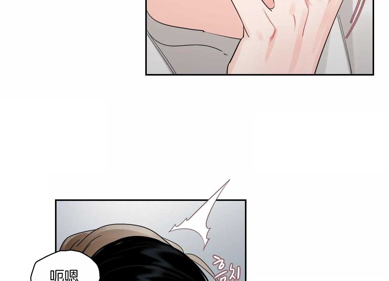 狂攻竹马装乖演我 第39话 第6页