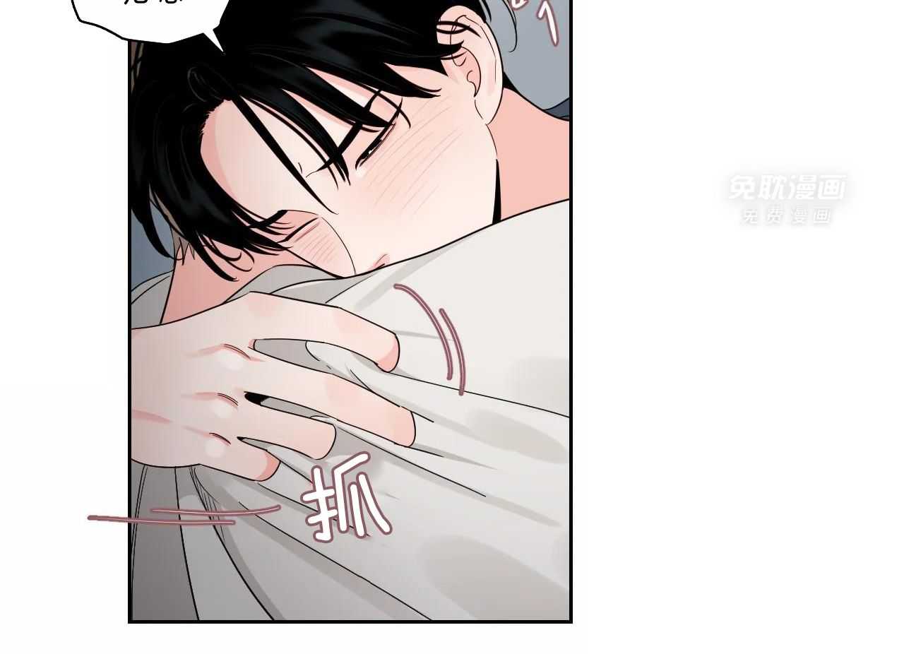 狂攻竹马装乖演我 第39话 第7页