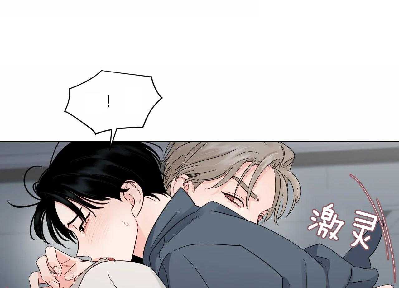 狂攻竹马装乖演我 第39话 第8页