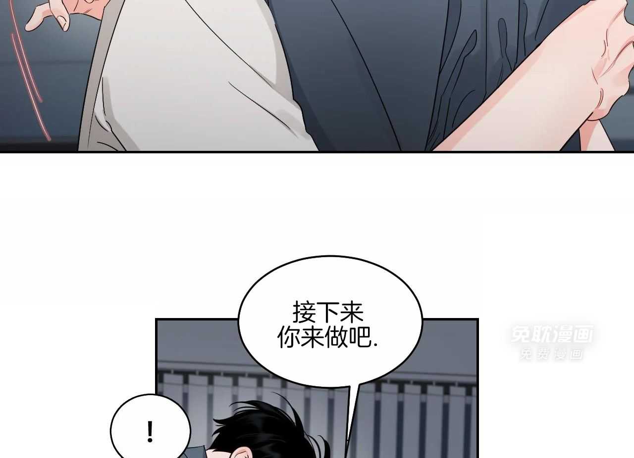 狂攻竹马装乖演我 第39话 第9页