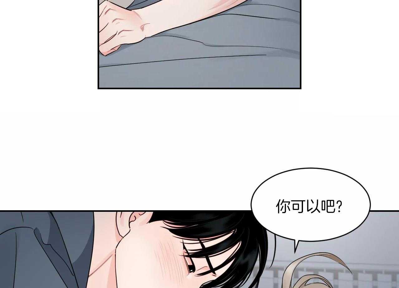 狂攻竹马装乖演我 第39话 第11页