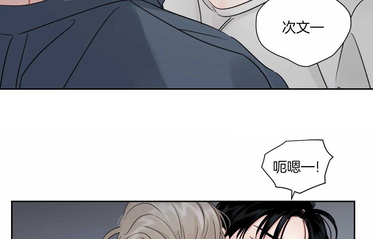 狂攻竹马装乖演我 第39话 第16页