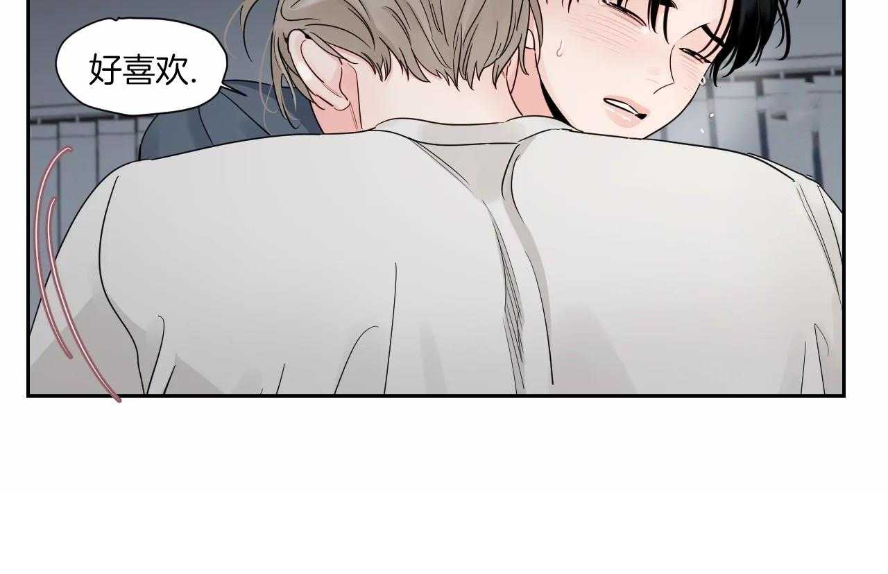 狂攻竹马装乖演我 第39话 第17页