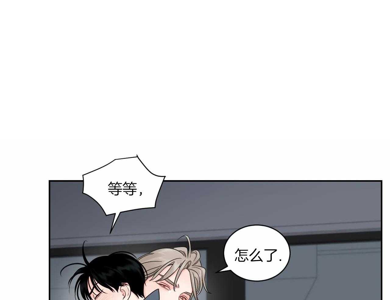 狂攻竹马装乖演我 第39话 第18页