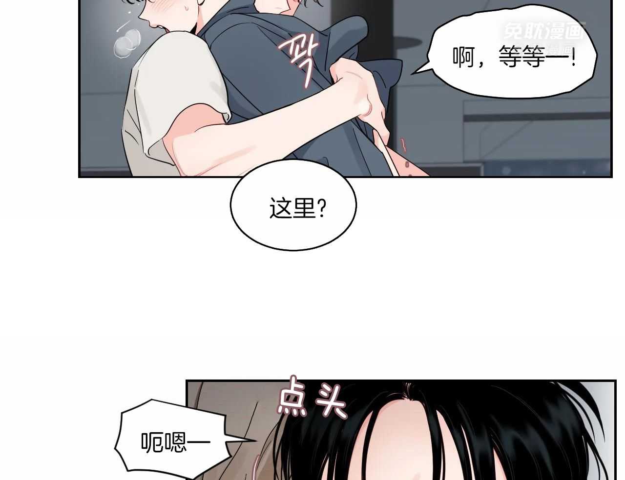 狂攻竹马装乖演我 第39话 第19页