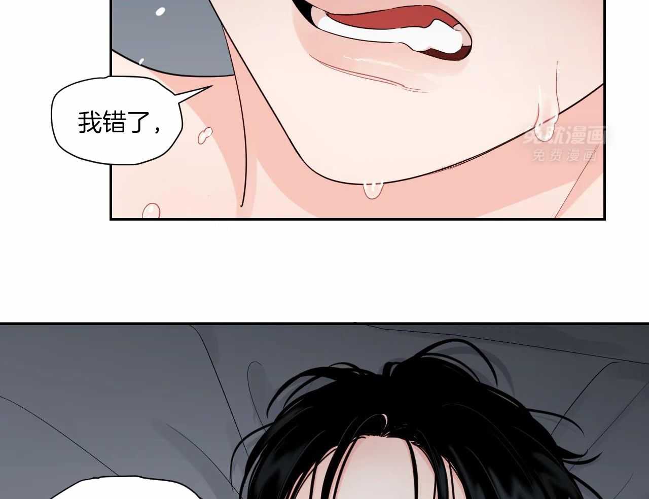 狂攻竹马装乖演我第39话图