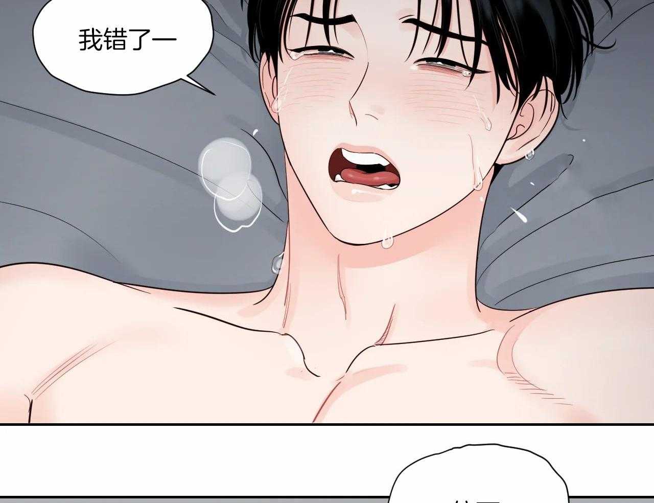 狂攻竹马装乖演我第39话图