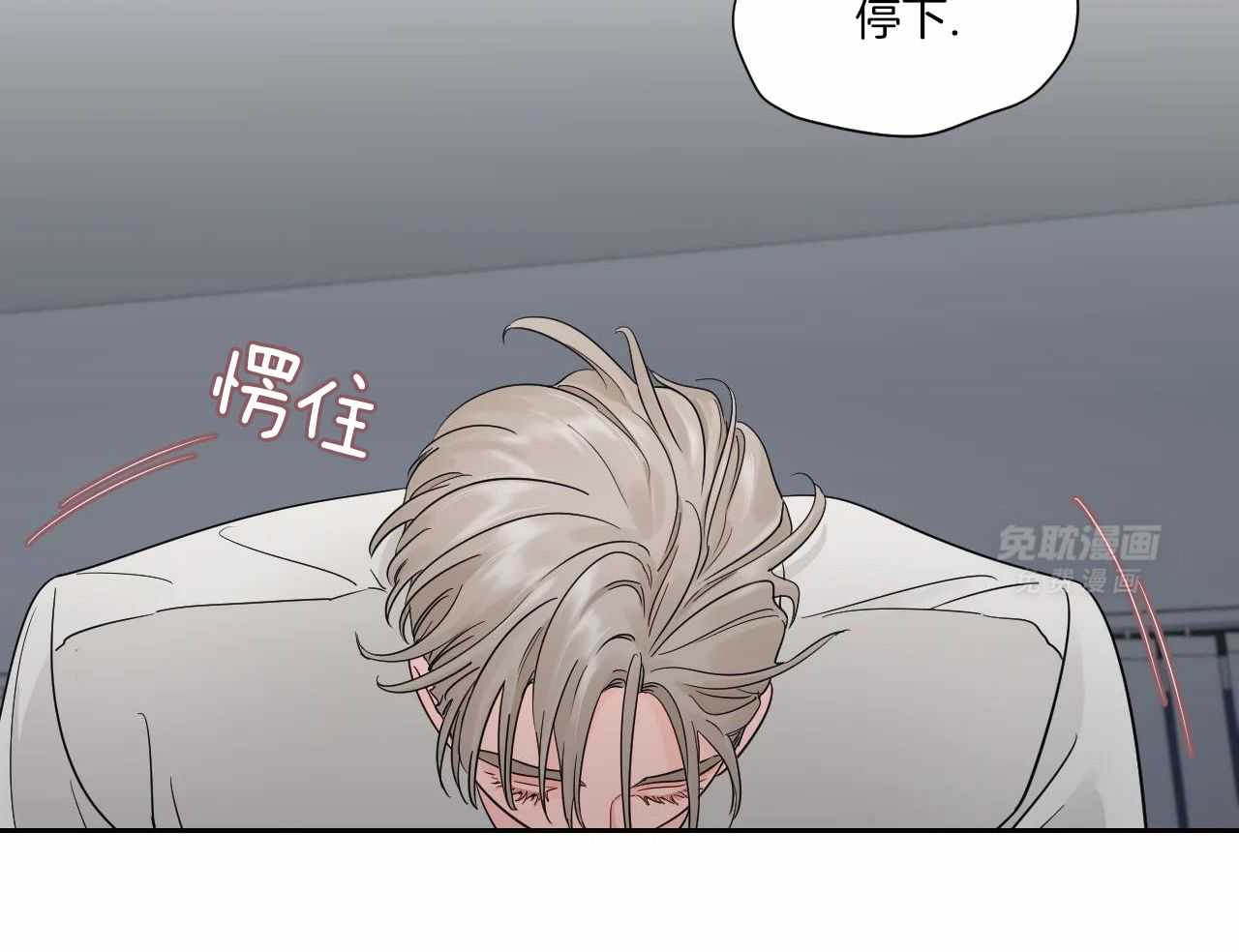 狂攻竹马装乖演我第39话图