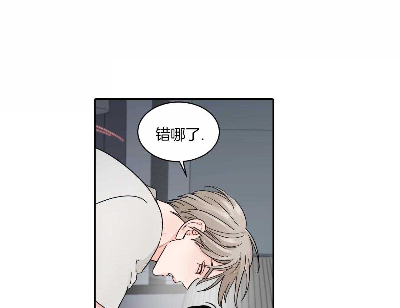 狂攻竹马装乖演我第39话图