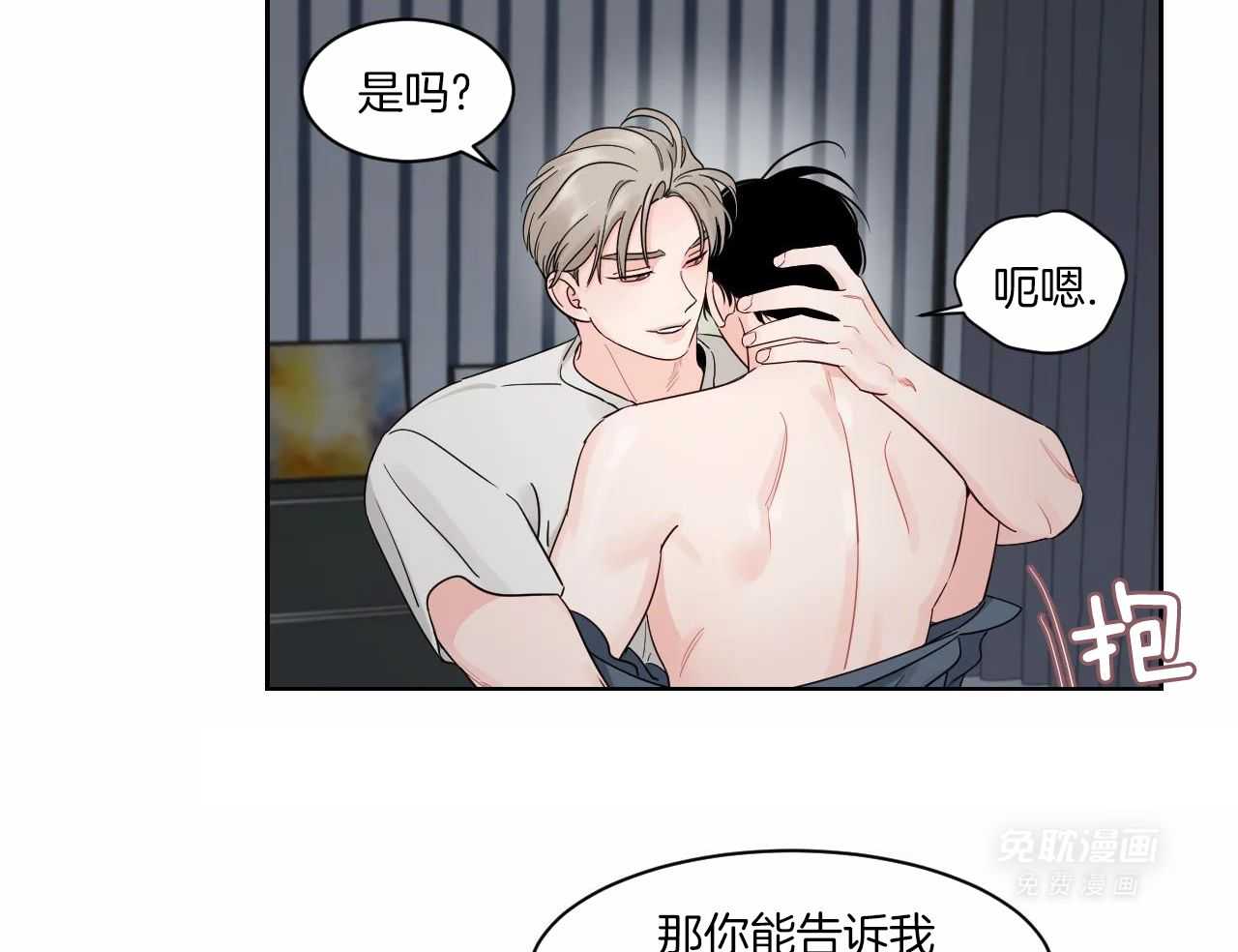 狂攻竹马装乖演我第39话图